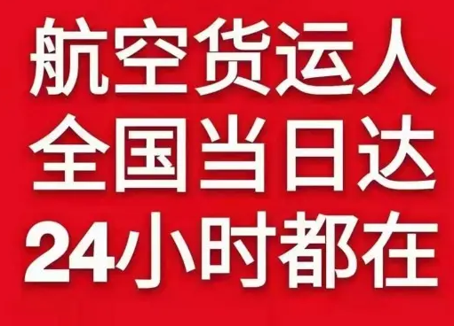 长安航空物流货物、航空货运:物流行业各岗位招聘